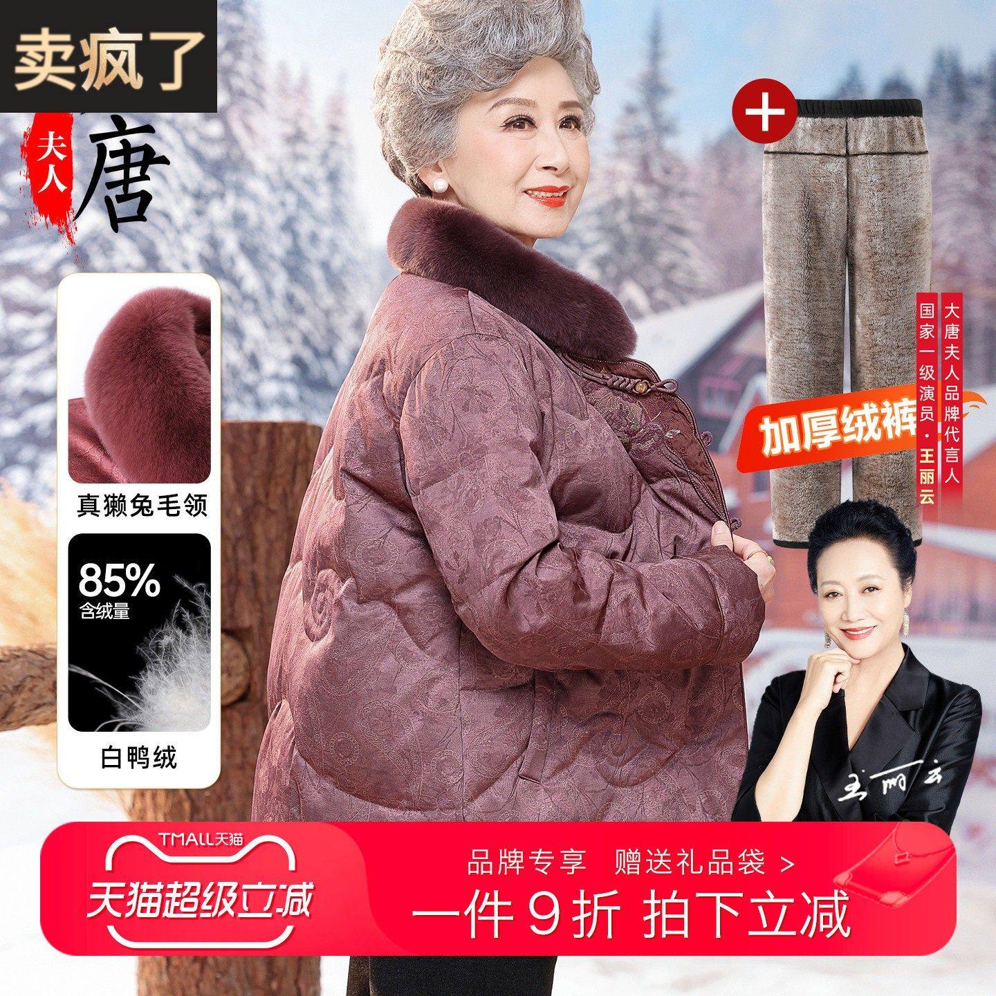 奶奶冬装羽绒服獭兔毛领白鸭绒中老年人女妈妈保暖棉袄老太太外套,女装/女士精品,中老年女装,淘宝优惠券,粉丝福利购,淘宝优惠卷