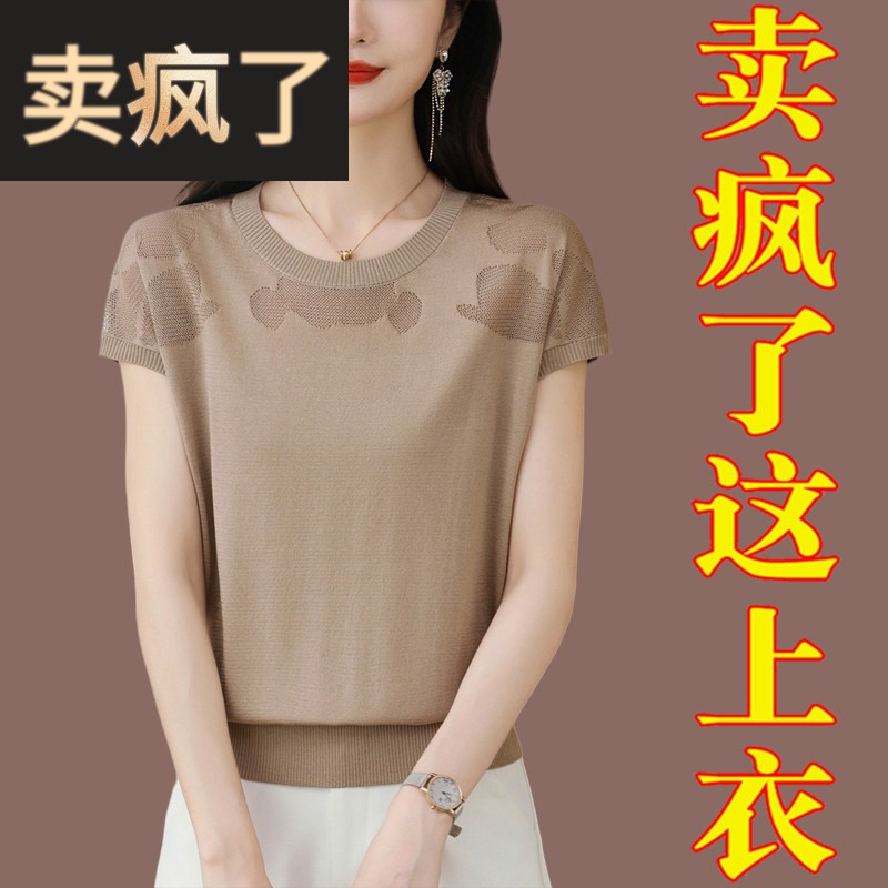 冰丝短袖t恤女2025新款夏季镂空针织小衫中年妈妈装遮肚子上衣薄