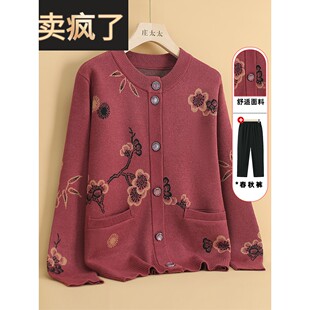 中老年人毛衣女奶奶春秋外套妈妈针织衫长袖立领口袋老人薄款衣服