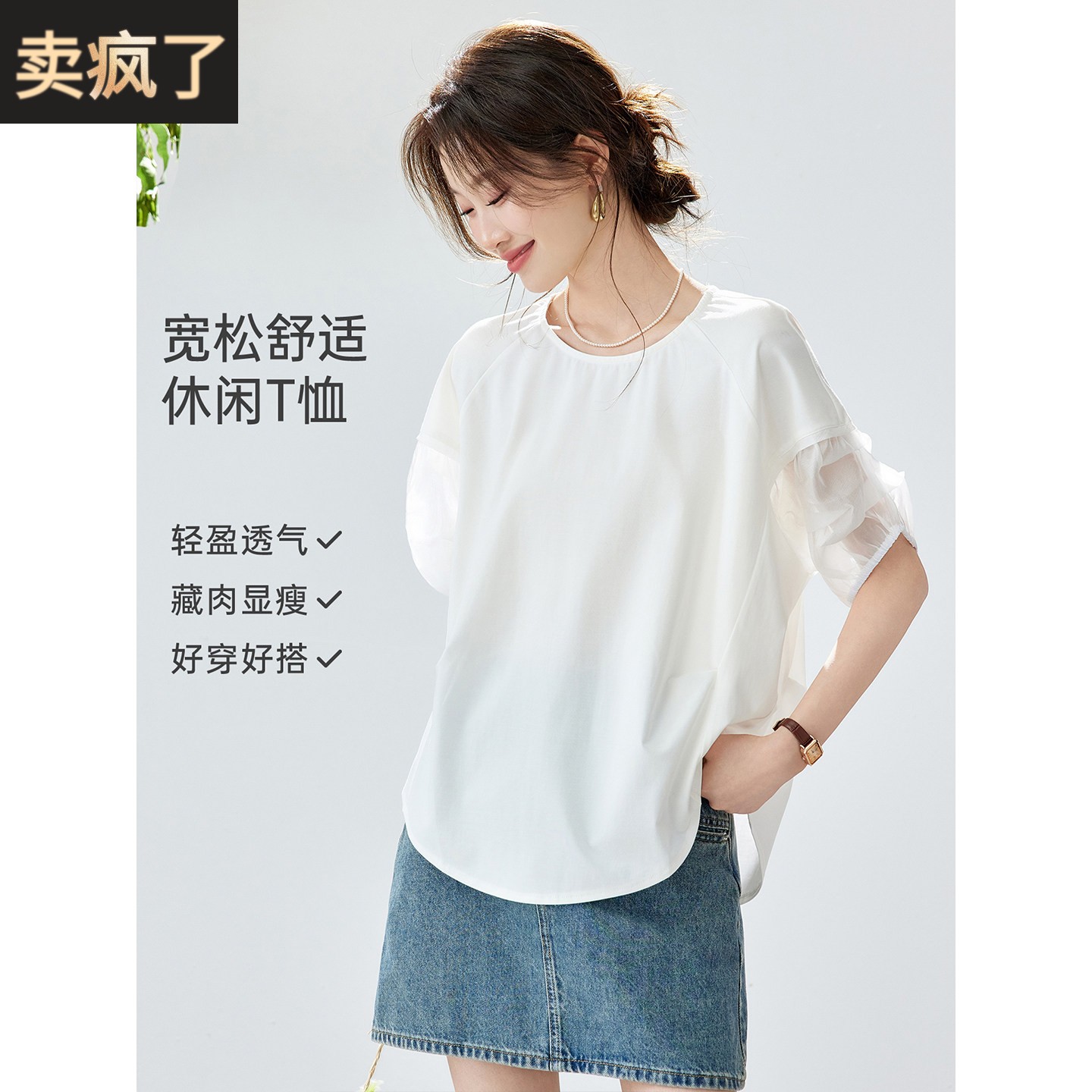 松弛感慵懒短袖韩系宽松白色T恤上衣女2026新款夏季超好看的小衫