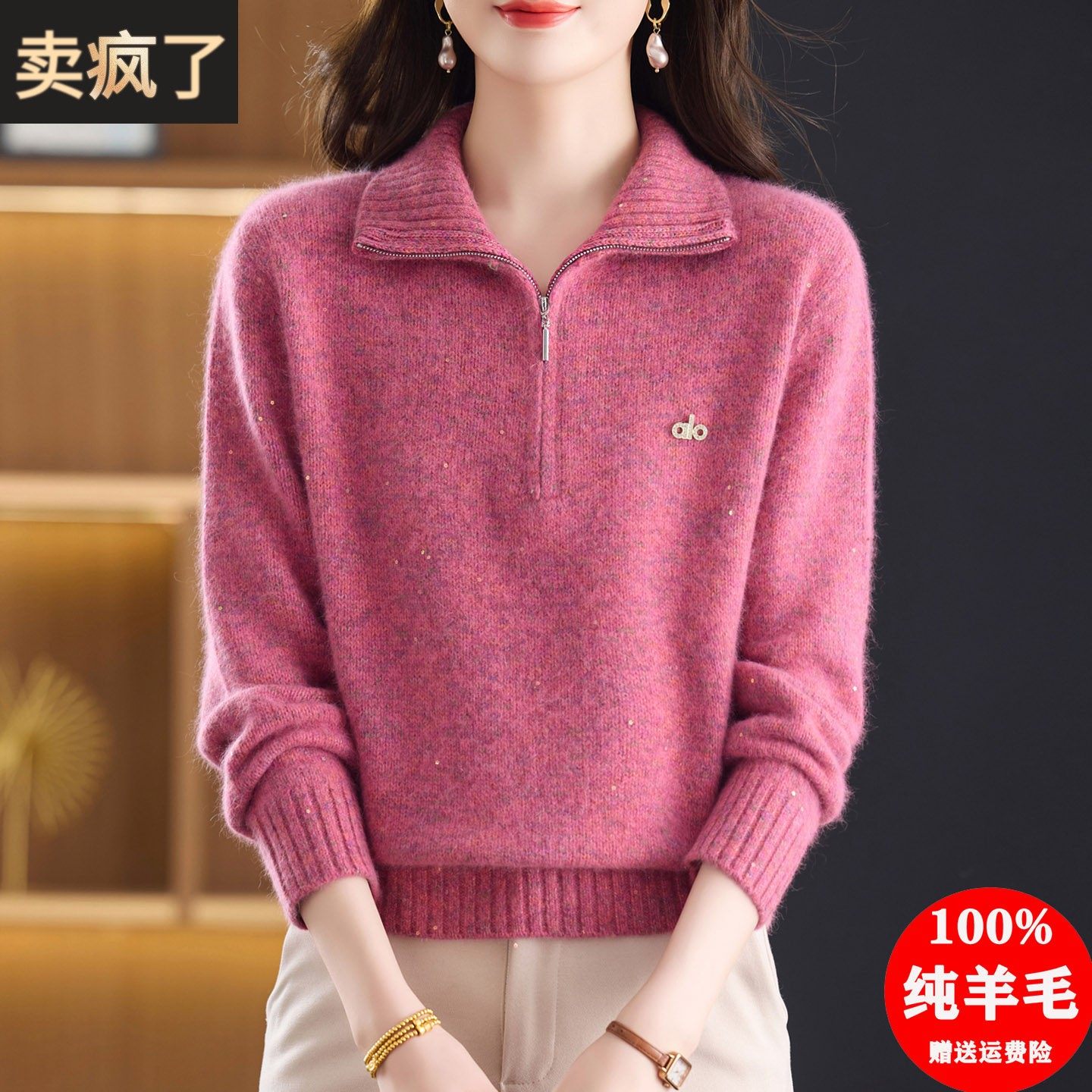 100纯羊毛衫女士冬季加厚半拉链翻领毛衣新款宽松休闲针织打底衫,女装/女士精品,毛衣,淘宝优惠券,粉丝福利购,淘宝优惠卷