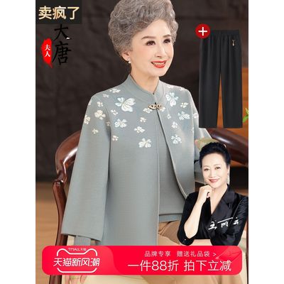 中老年人奶奶秋装毛衣开衫外套新中式妈妈两件套装老人太太上衣服