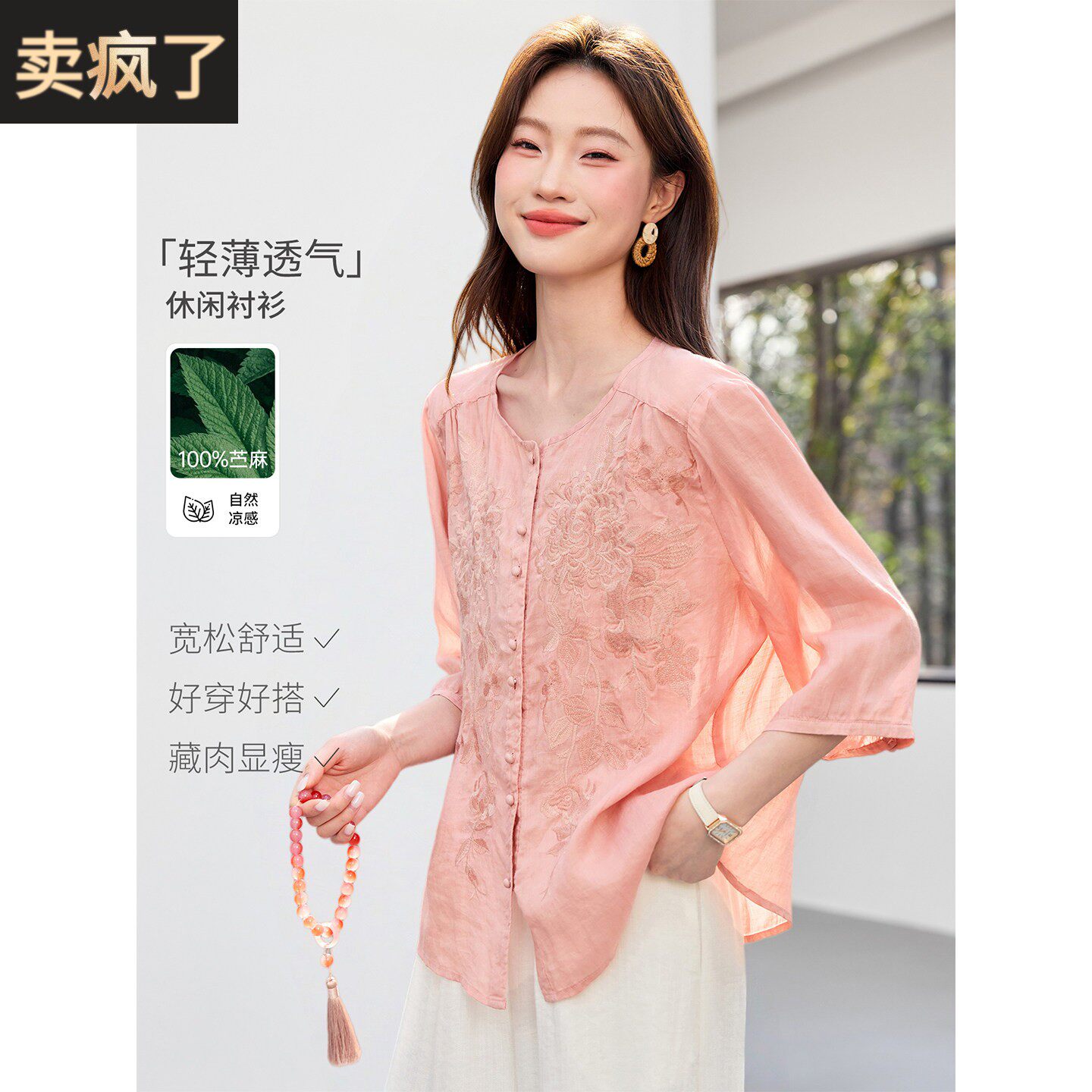 国风复古刺绣花衬衫上衣女2026新款春夏季年轻妈妈七分袖苎麻衬衣