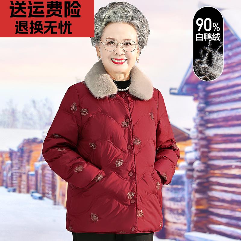 老年人羽绒服女70岁奶奶轻薄短款老人衣服老太太老年妈妈冬季外套