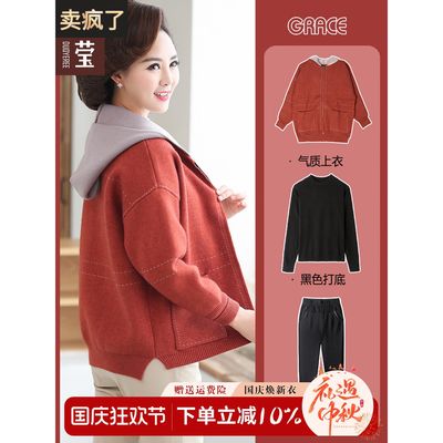 中年妈妈秋装品牌外套装洋气春秋季中老年人女2025年新款老人上衣