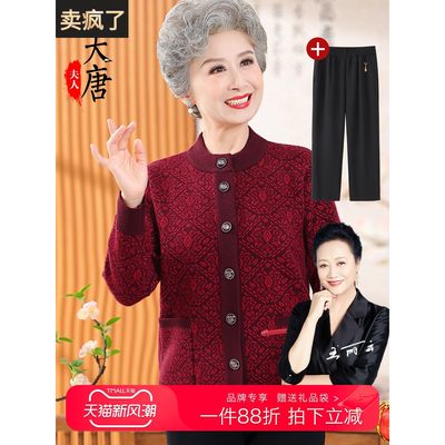 老年人秋装外套女奶奶装针织衫开衫上衣中老年妈妈款圆领毛衫外衣