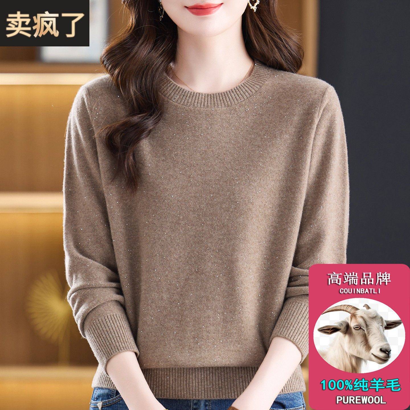 100%纯羊毛衫女士毛衣秋冬新款针织绒打底衫妈妈时尚圆领洋气减龄,女装/女士精品,毛衣,淘宝优惠券,粉丝福利购,淘宝优惠卷