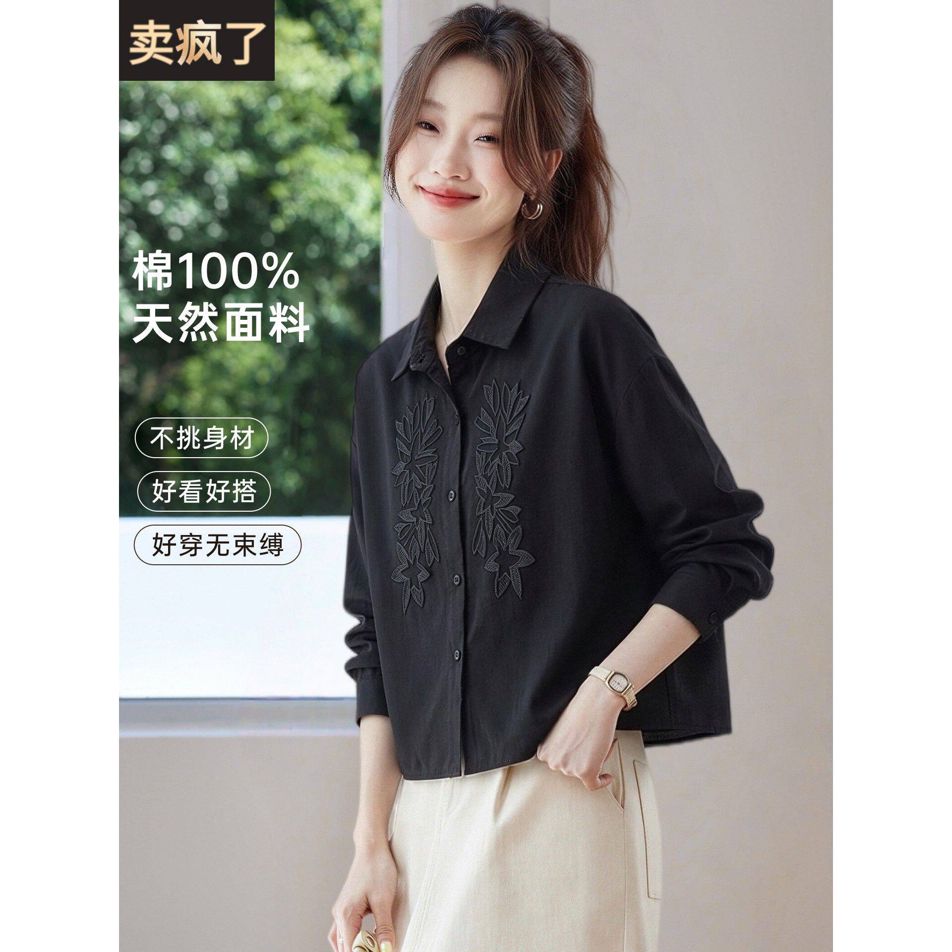 2026新款早秋宽松纯棉长袖刺绣衬衫上衣女小个子短款高腰衬衣小衫
