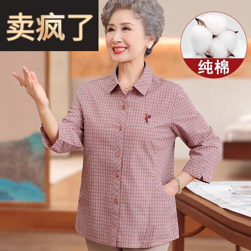 中老年人纯棉衬衫女长袖奶奶夏装上衣老太太老年妈妈全棉衣服套装