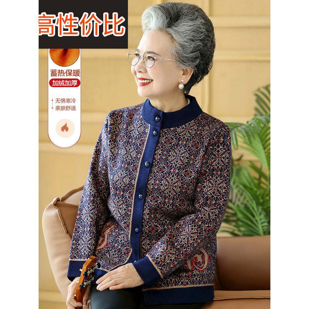 中老年人秋冬装女奶奶外套妈妈冬季加绒加厚毛衣太太上衣老人衣服
