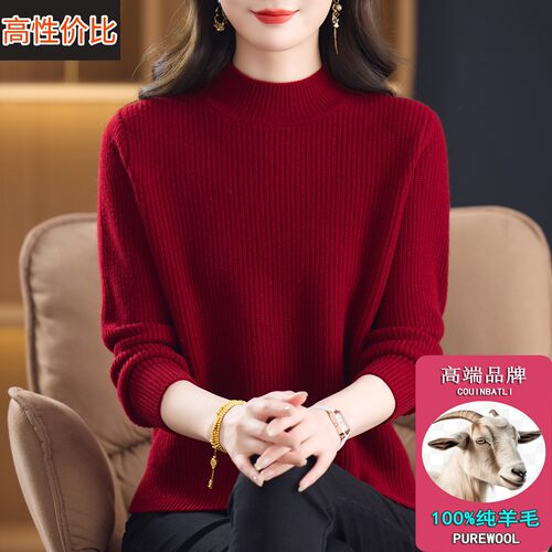 100%纯羊毛衫女士毛衣秋冬新款针织绒打底衫妈妈装短款加厚半高领