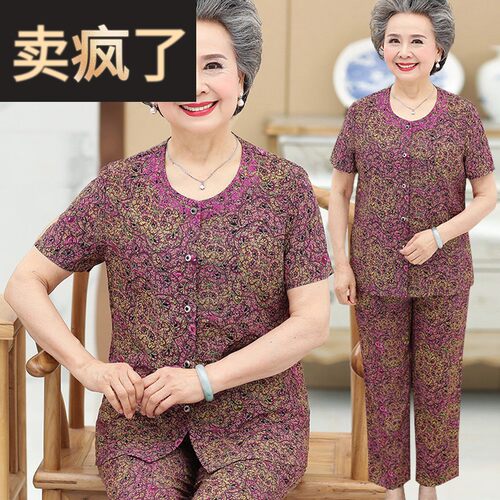 中老年妇女夏装2025新款棉丝两件套6070岁80岁妈妈奶奶老伴套装