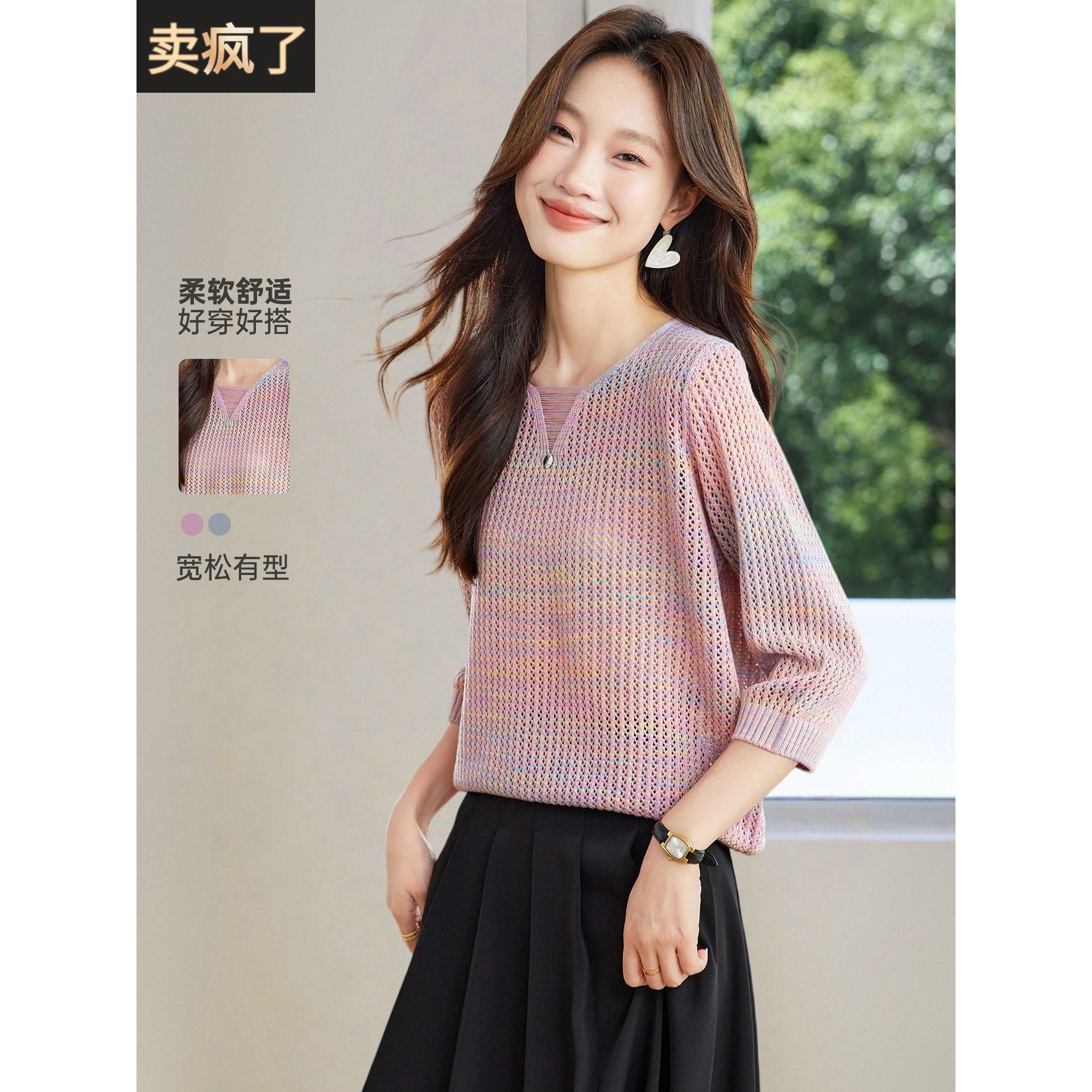 2025新款早秋七分袖镂空花纱针织衫T恤上衣女今年流行爆款的罩衫