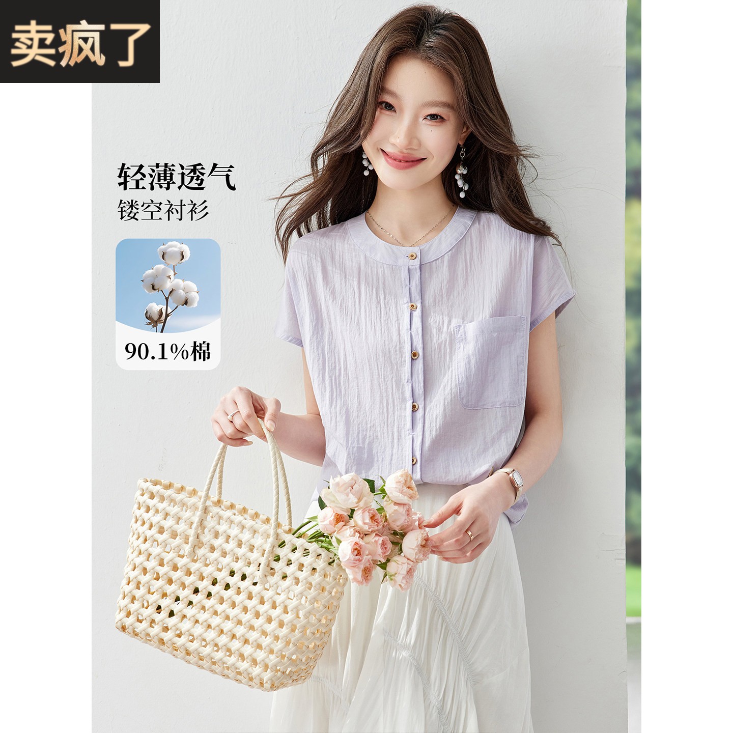 2026新款夏季超好看的文艺范高知穿搭短袖衬衫女宽松遮肚子棉衬衣