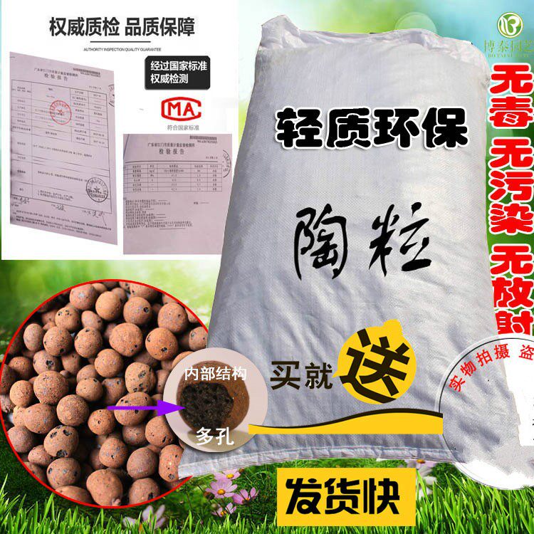 抖音同款垫底陶粒多肉花盆垫底陶粒铺面石水培植物卫生间回填轻。|ruв категории доставка цветов/цветок моделирования/растения садоводства, садовых принадлежностей, домашнее садоводство удобрений/питательной почвы/питательный раствор - от Buy2taobao.com для оказания профессиональной услуги покупки агента Taobao