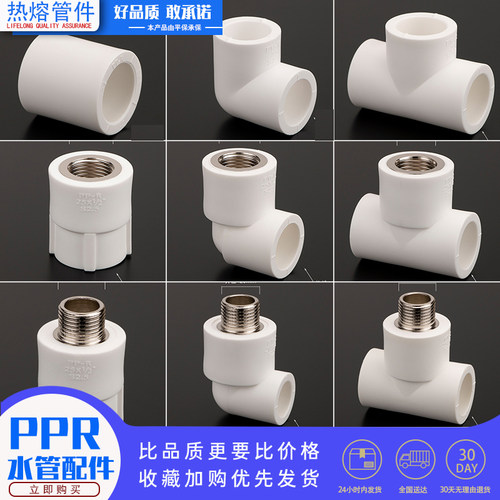 三通外丝弯头异径1寸ppr4分内丝直接外丝直接6分1寸内丝弯头20 25