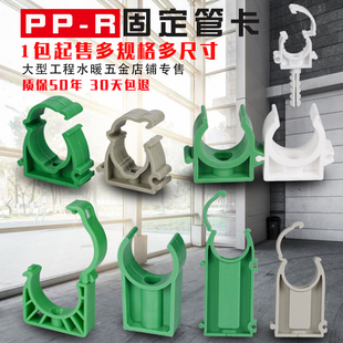 ppr水管固定卡子扣中卡2025高脚卡管箍U型卡PVC吊卡管夹塑料管卡