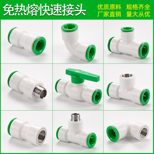 6分25pe直插式截止阀门快速接头