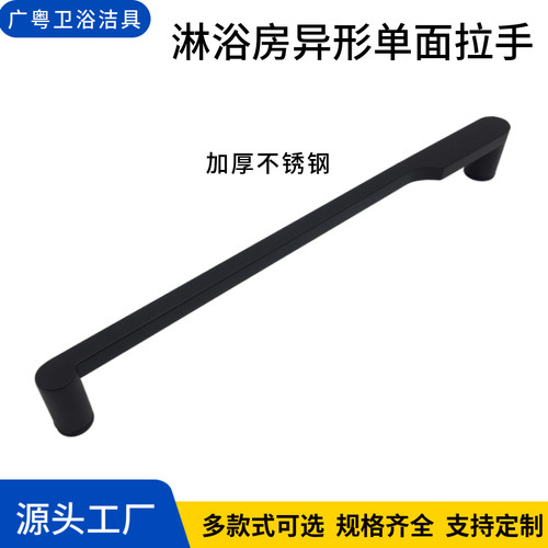 新中式淋浴房异形拉手移门单把手