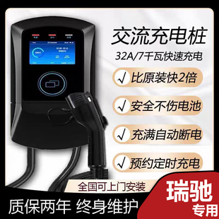 7KW壁挂式 EK07S新能源汽车充电桩器枪32A 快充 EC35 瑞驰S513