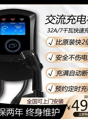 适用奔驰充电桩E级PHEV EQB EQE SUV EQA新能源汽车器枪32A/7KW