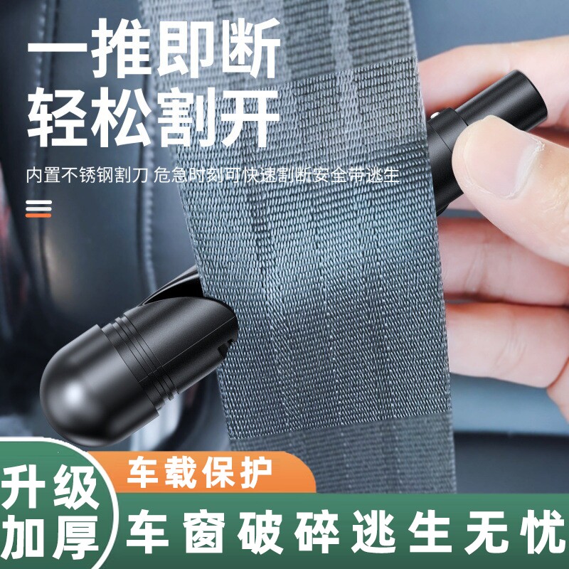 停车牌多功能车窗玻璃汽车专用破
