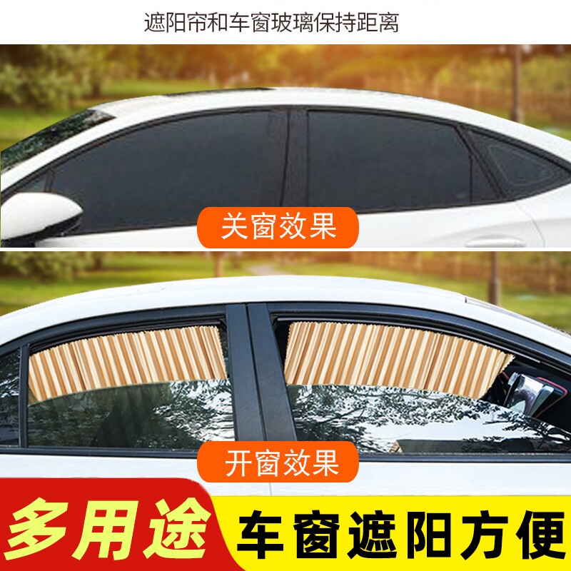 上下轨道汽车窗帘车窗遮阳帘婴儿