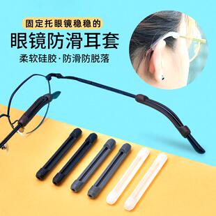 打篮球皮筋儿童眼镜防脱落神器轻型隐形幼儿神器不磨耳朵防滑太阳