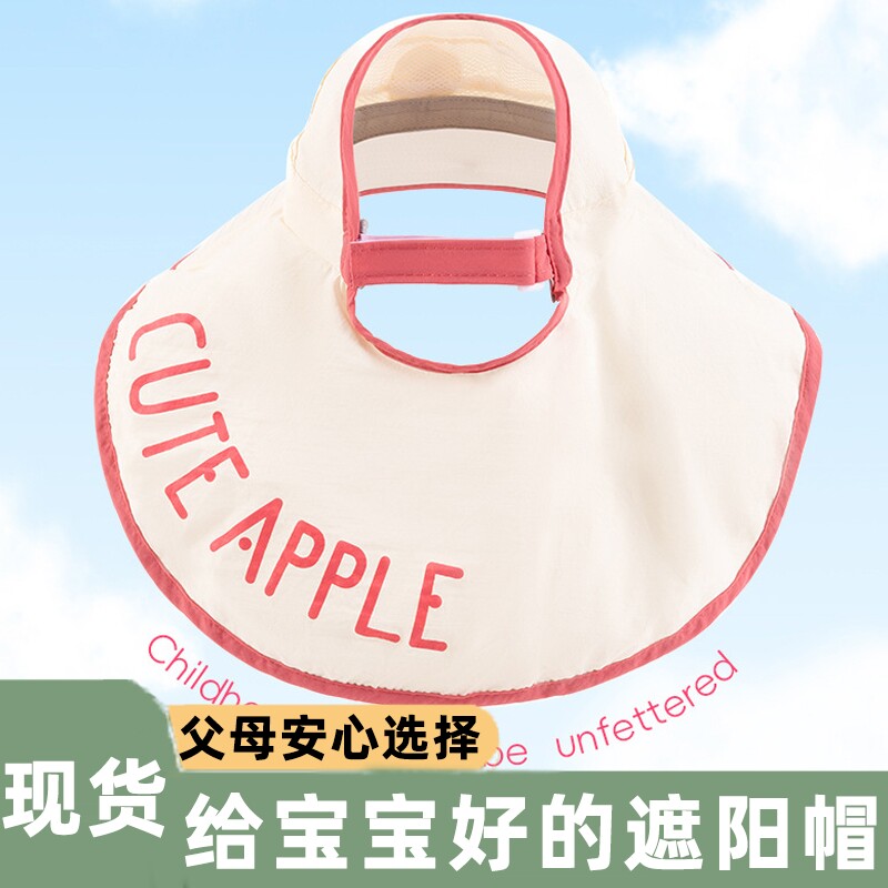 太阳儿童专业级防晒帽女款防紫