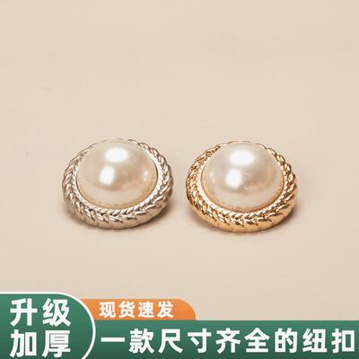 开衫毛衣纽扣各种大全扣子衣服