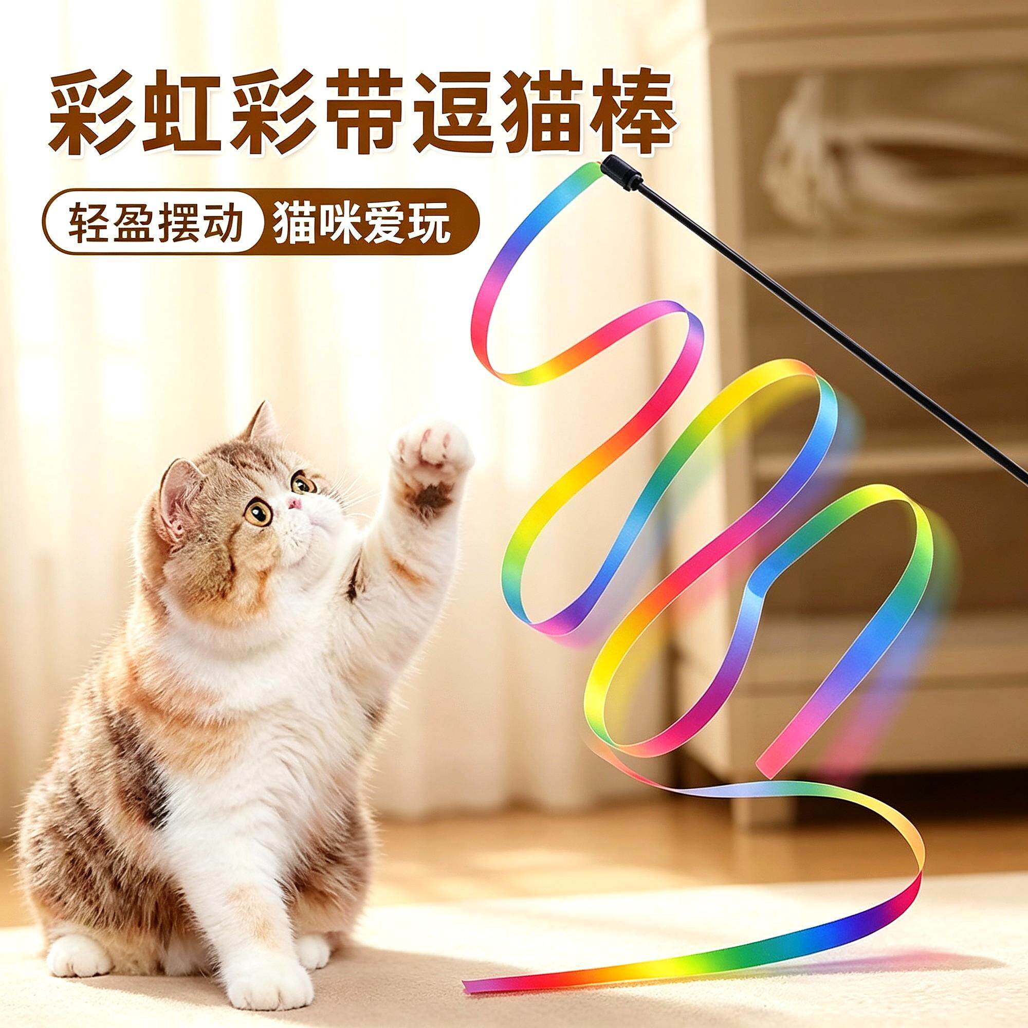 猫咪玩具伸缩长杆羽毛铃铛替换