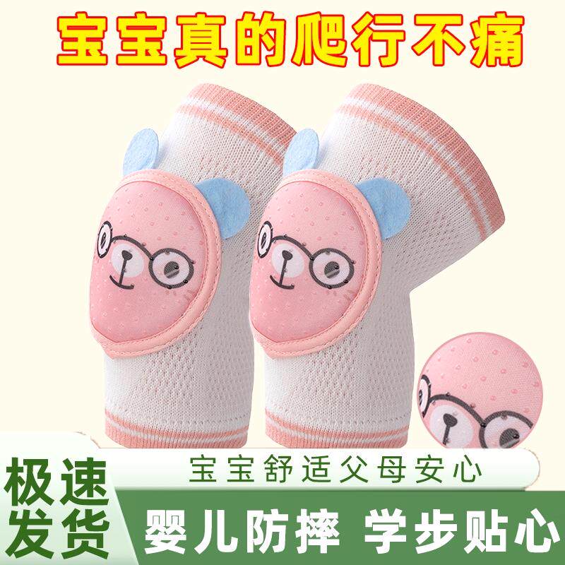 婴儿小儿爬行护膝全套地上专用