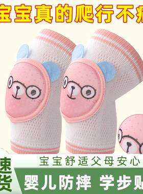 婴儿小儿爬行护膝全套地上专用