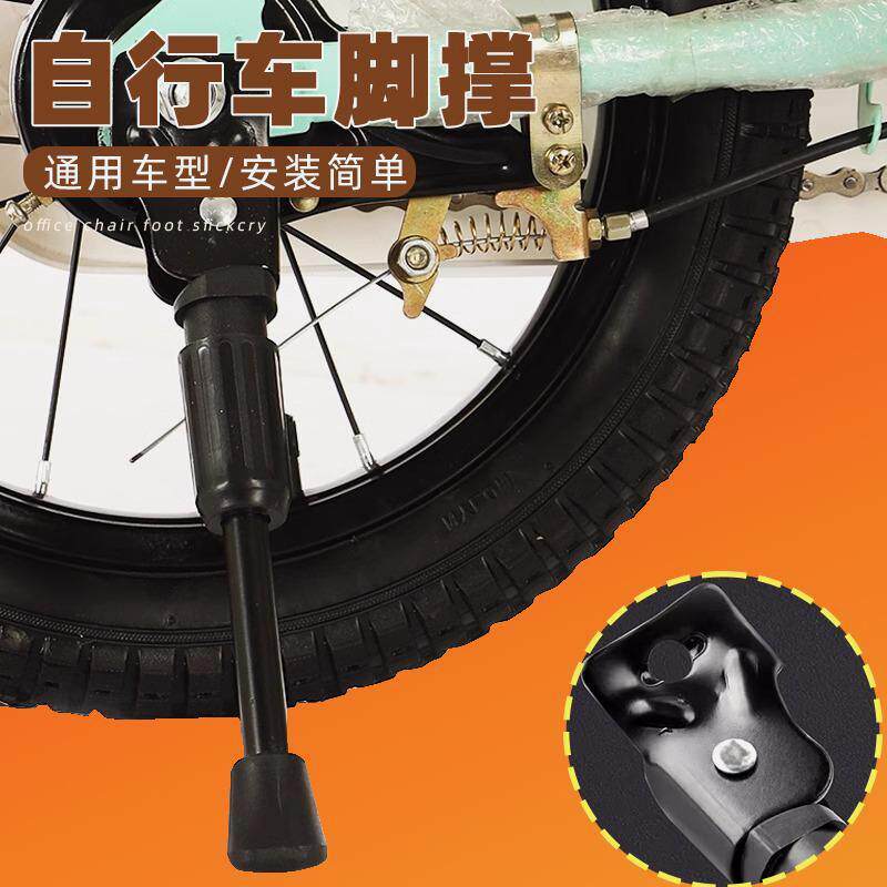 儿童公路自行车专用脚撑支架小