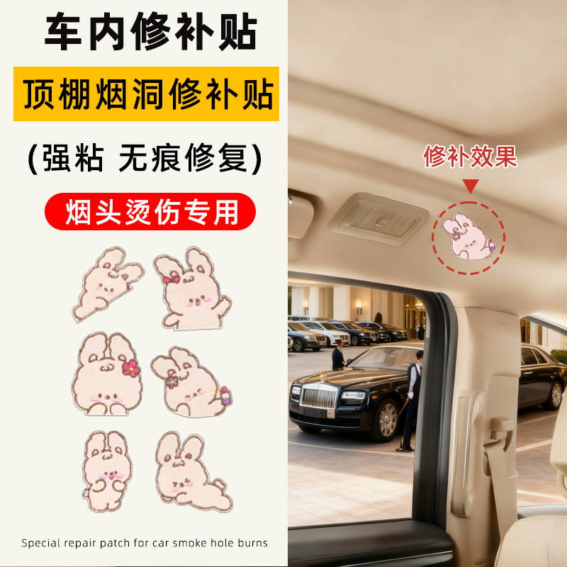 代步车免缝不留胶汽车内饰烟烫修