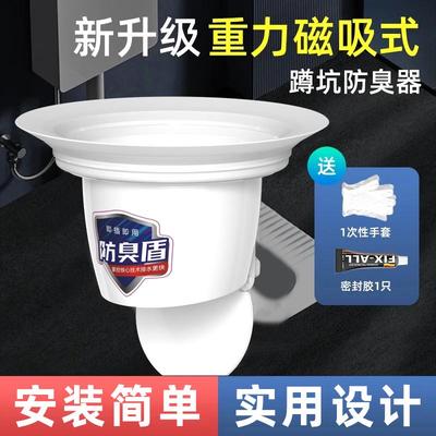 特大号厕所防臭堵臭器一体款蹲