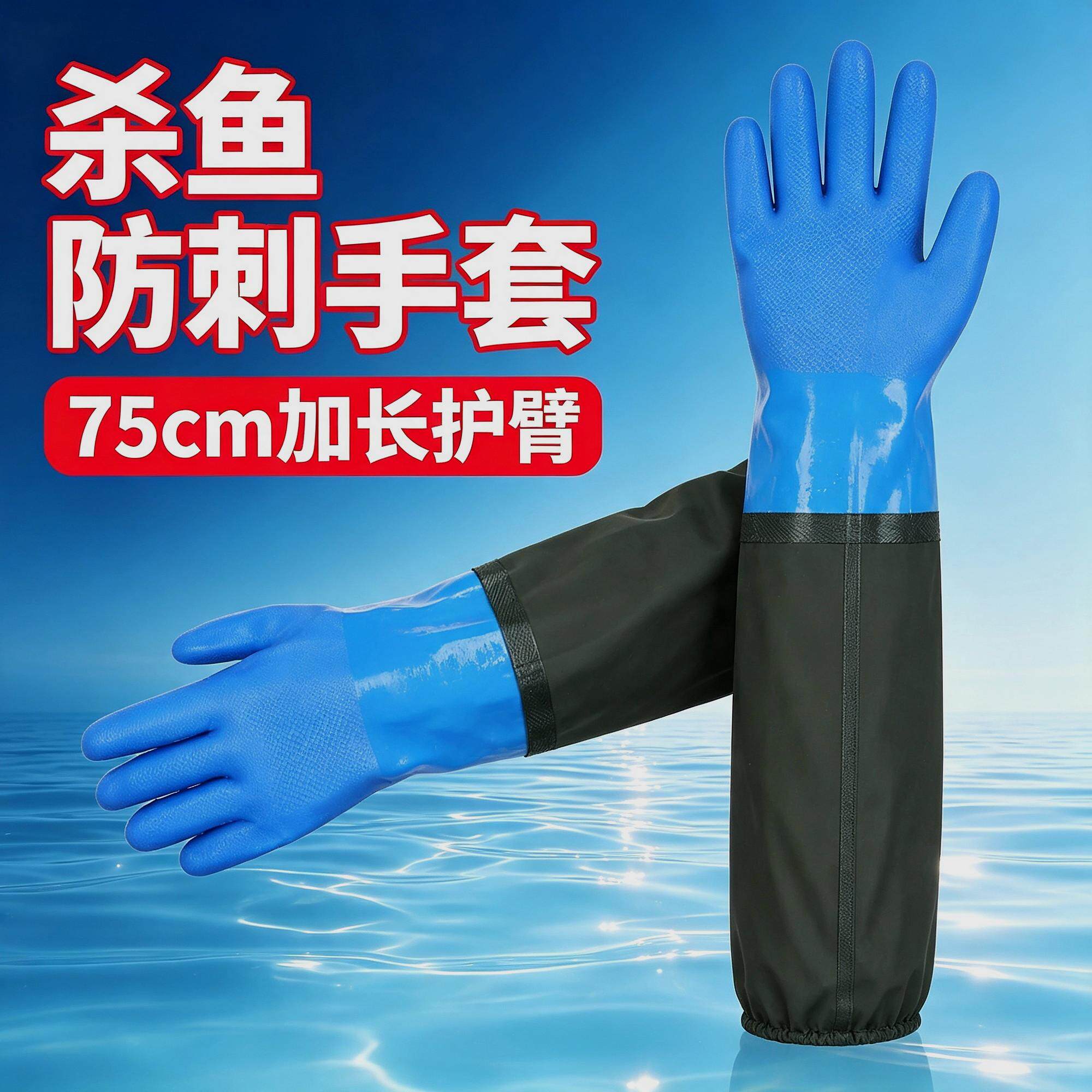 洗衣服长袖耐用钓鱼水产抓鱼杀