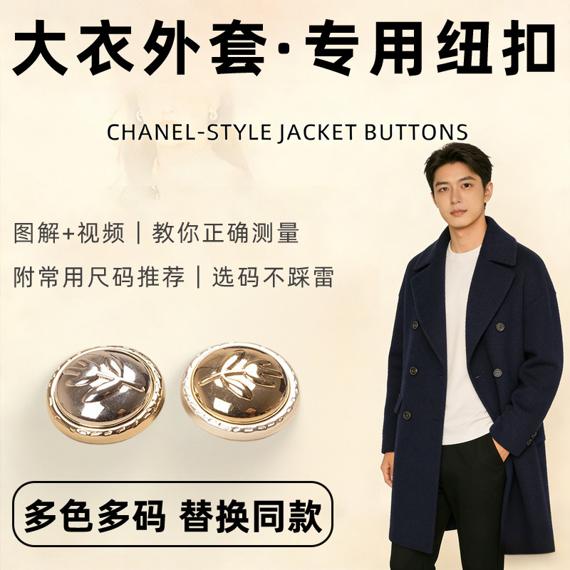 羊绒大衣纽扣女双面羊毛短款扣子呢子上的拉毛女士女装饰扣黑浴袍