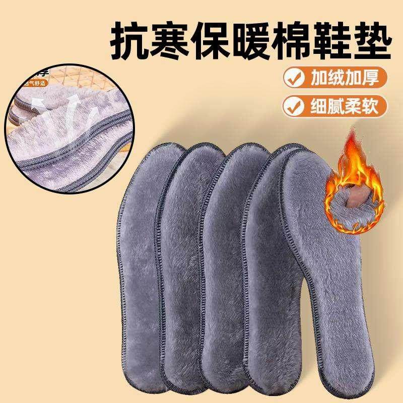 冬季保暖鞋垫加厚加绒防臭吸汗棉鞋垫男女毛绒防痛增高毛毡雪地羊
