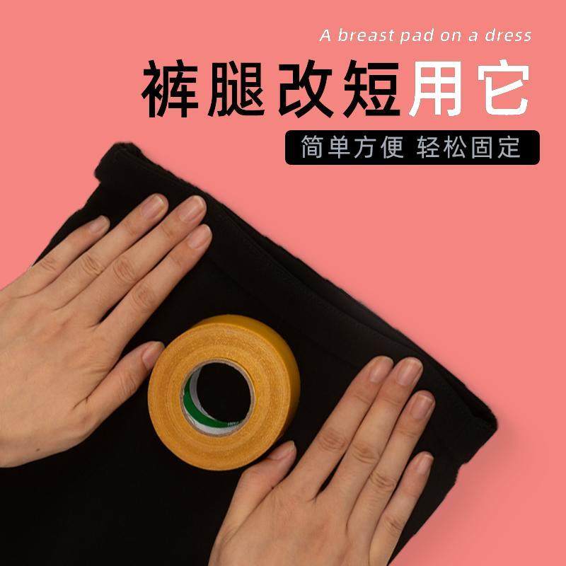 收口棉麻窗帘布基胶带台裤脚窗帘长了改短神器免缝不留痕多工能裁