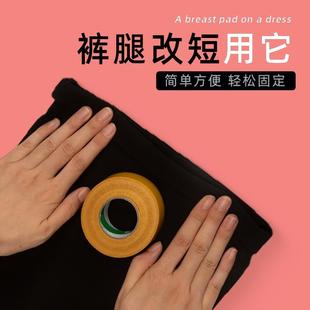 收口棉麻窗帘布基胶带台裤脚窗帘长了改短神器免缝不留痕多工能裁