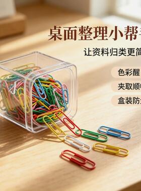 高颜值收纳三角形黑色彩色回形针固定办公用品夹子曲别针贴纸手帐