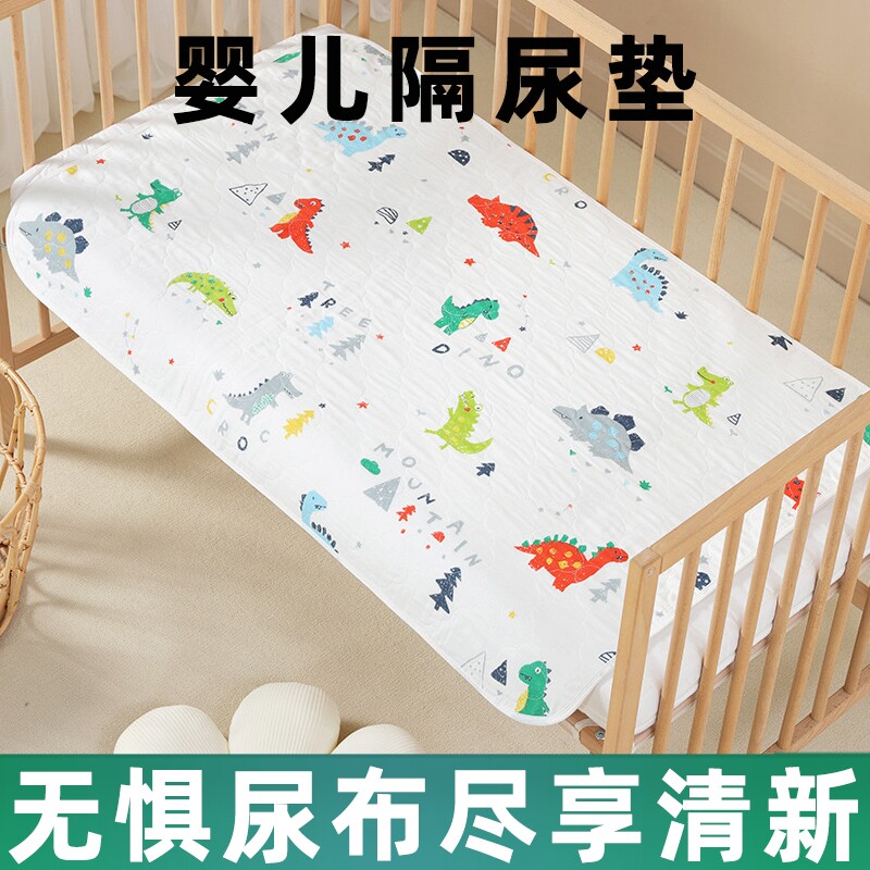 可水洗床笠儿童小尺寸隔尿垫婴儿防水可洗四季通用大床冬天隔夜垫