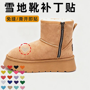 破损刺绣雪地靴补丁贴自粘免缝鞋面装饰修补贴破洞遮丑冬靴无痕破