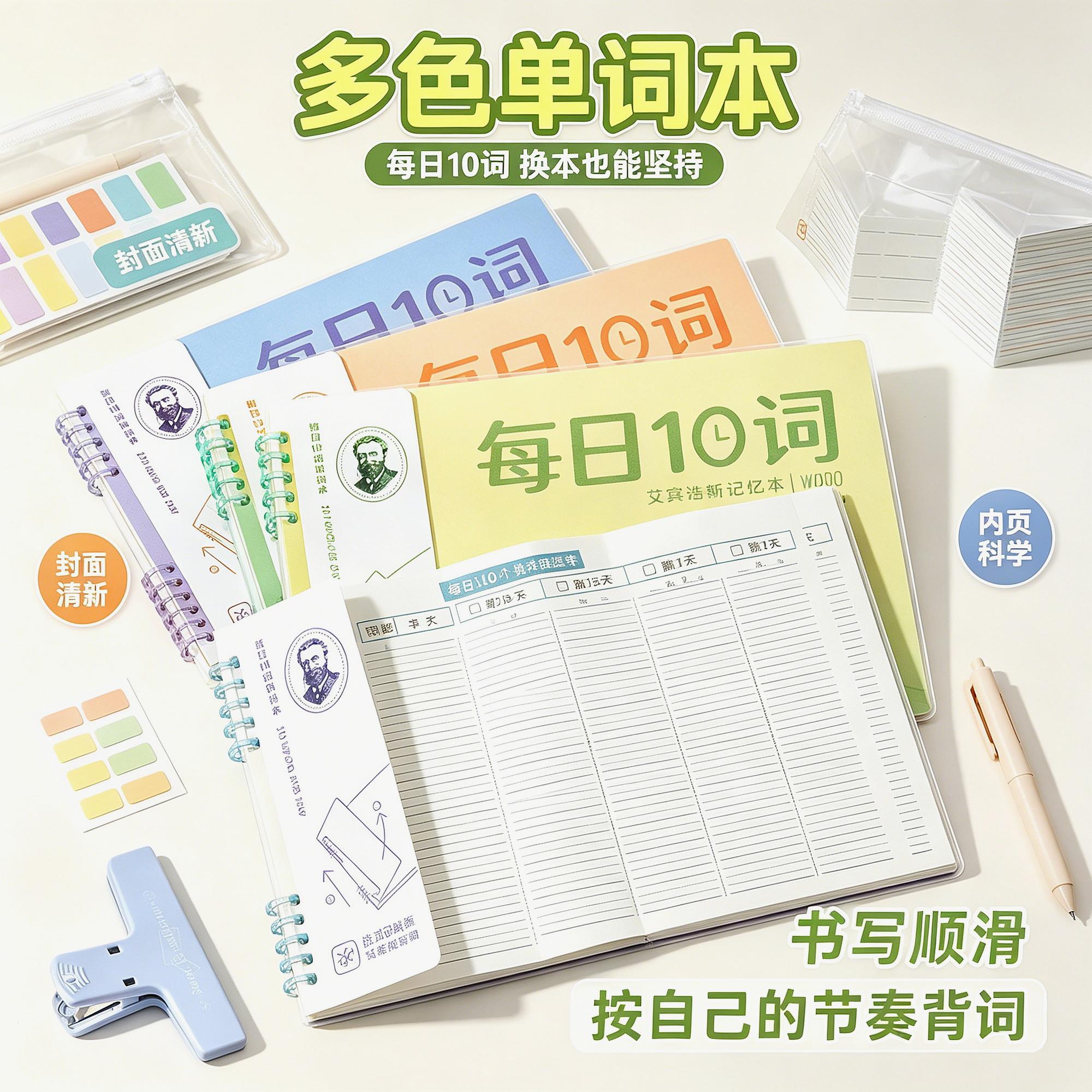 人教版高中活页英语单词记背神