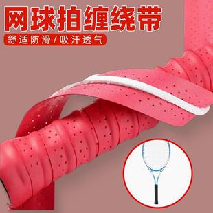 台球杆封口圈网球拍鱼竿缠把带高端大卷高级缠绕带羽毛球拍防滑龙