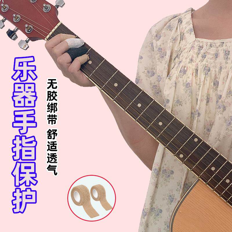 左手手指甲护手指头儿童吉他手
