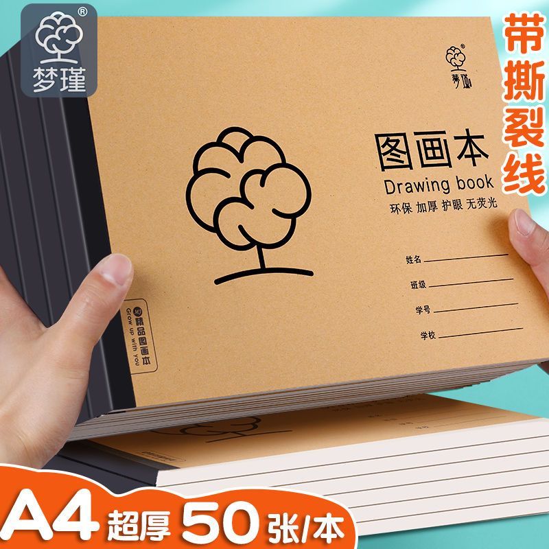 启蒙儿童图画本幼儿园美术绘