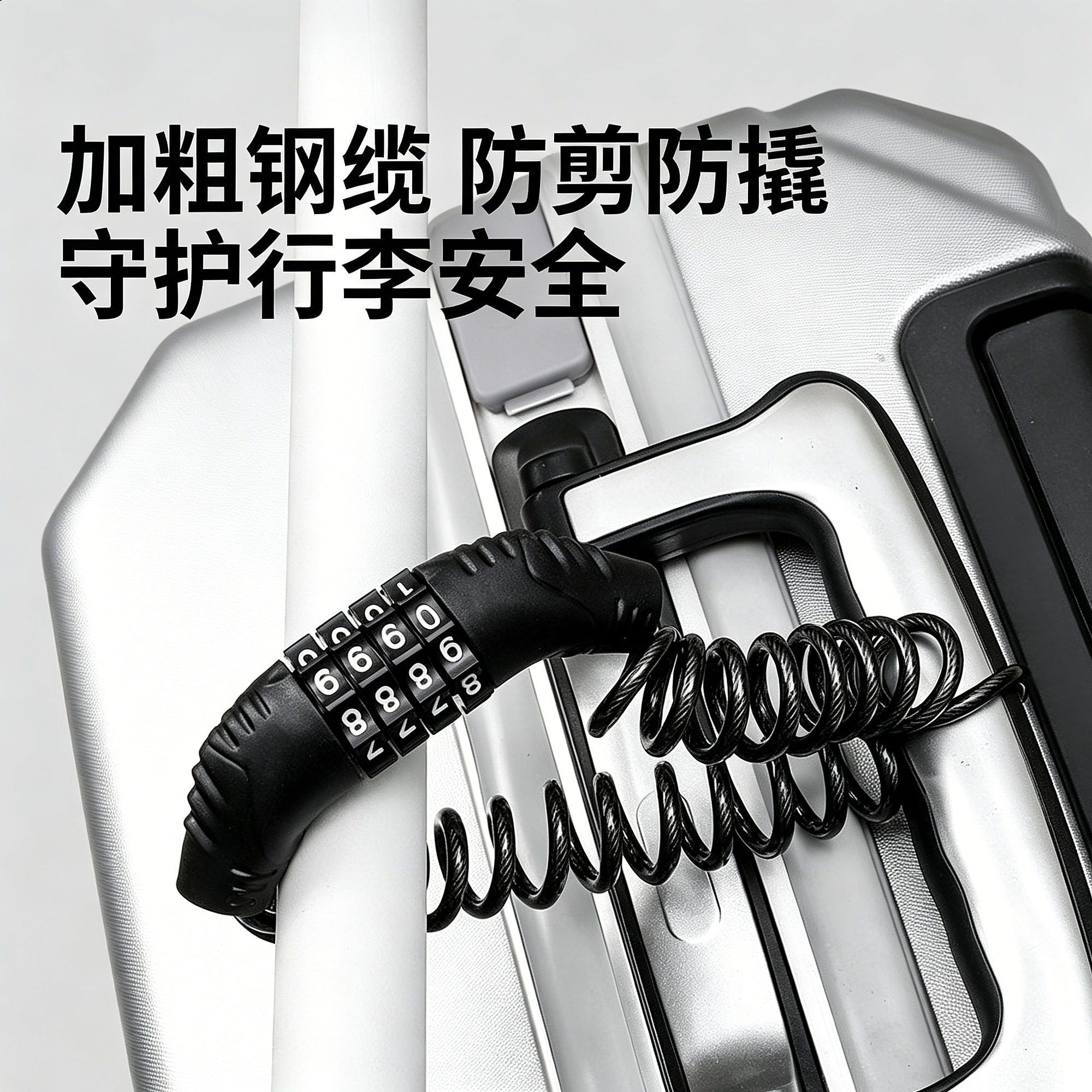 旅游欧洲行李箱防盗锁专用密码
