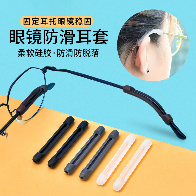 儿童眼镜防脱落神器轻型隐形幼